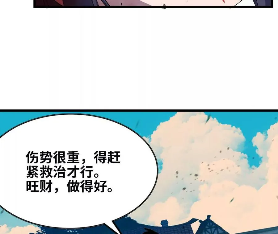 61 怨念再起8