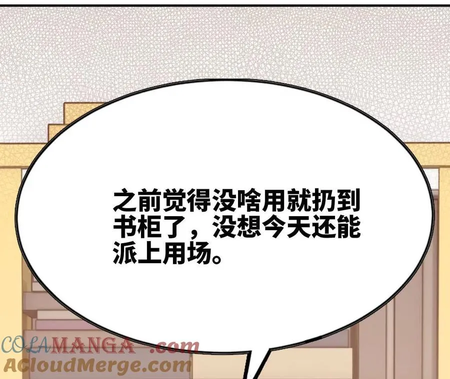 54 找到剑谱33