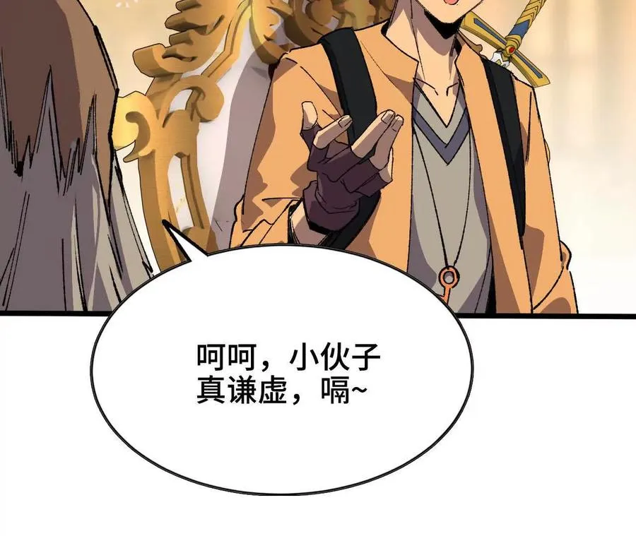 48 剑圣失踪17