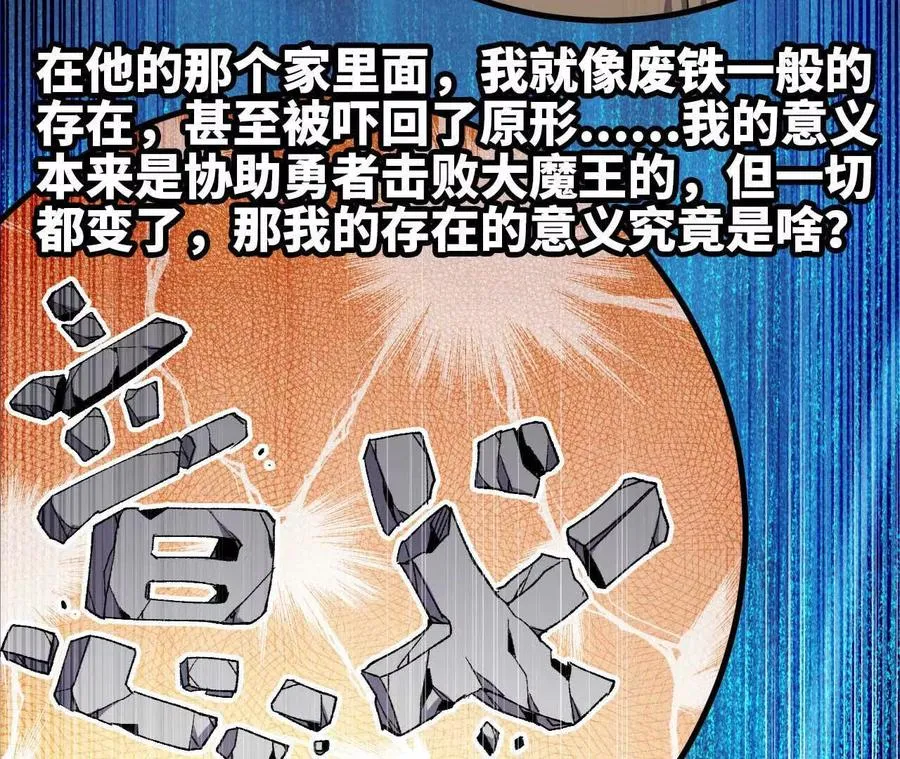 61 怨念再起29