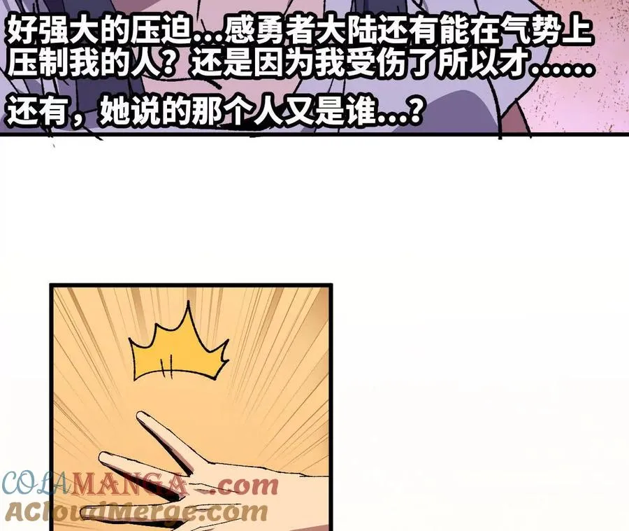 62 会长苏醒45