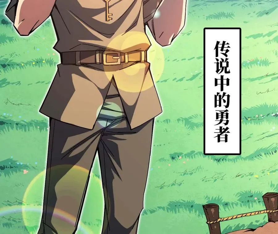 02 躺平勇者61