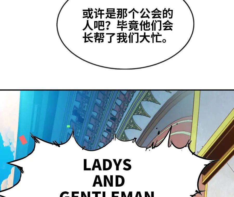 40 公会大比71