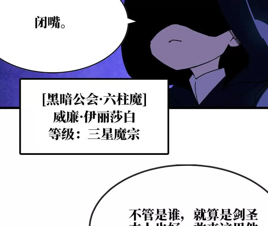 36 入侵黑暗公会55