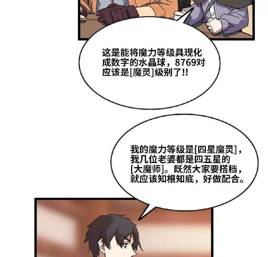 19 魔力测试43