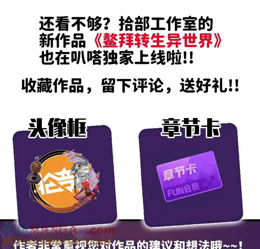 61 怨念再起81