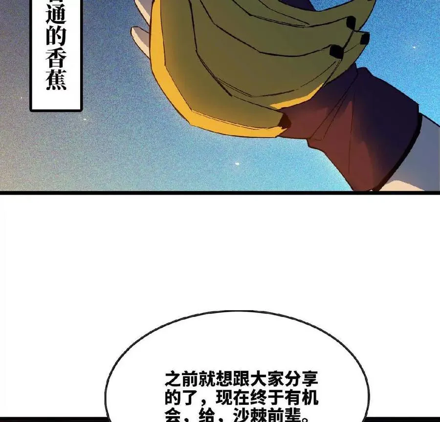 22 香蕉的境界58