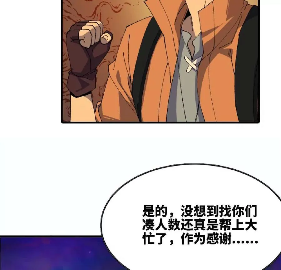 26 宝藏守护者16