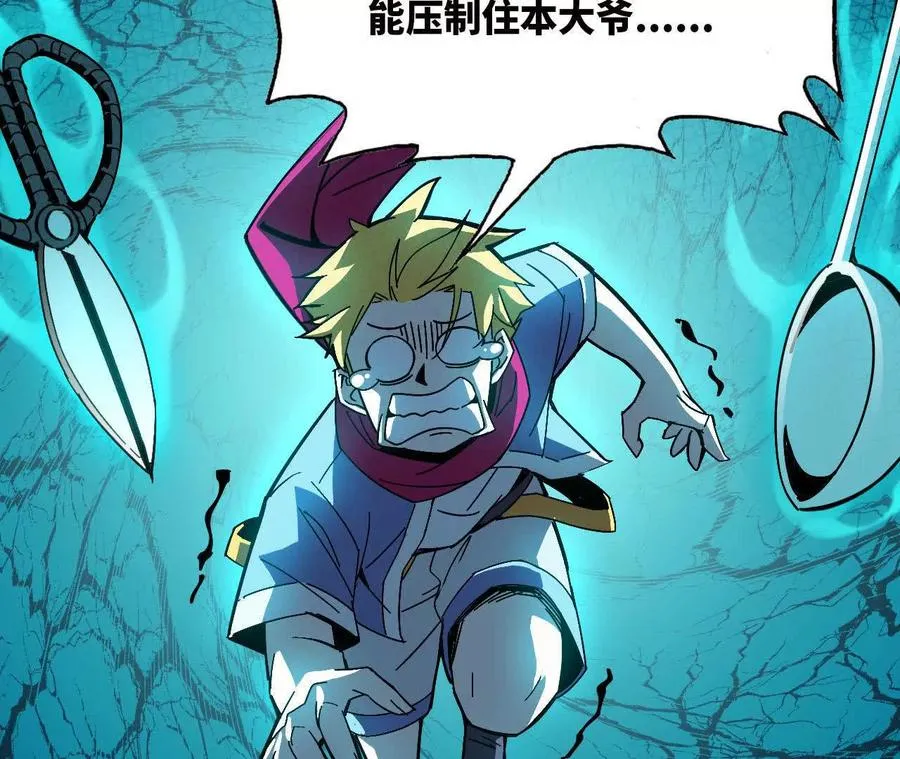 55 怀疑剑生57
