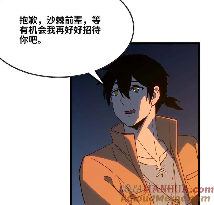 23 人马的目的48