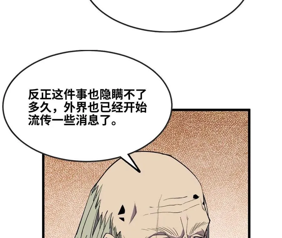 48 剑圣失踪23