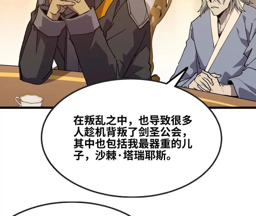 48 剑圣失踪64