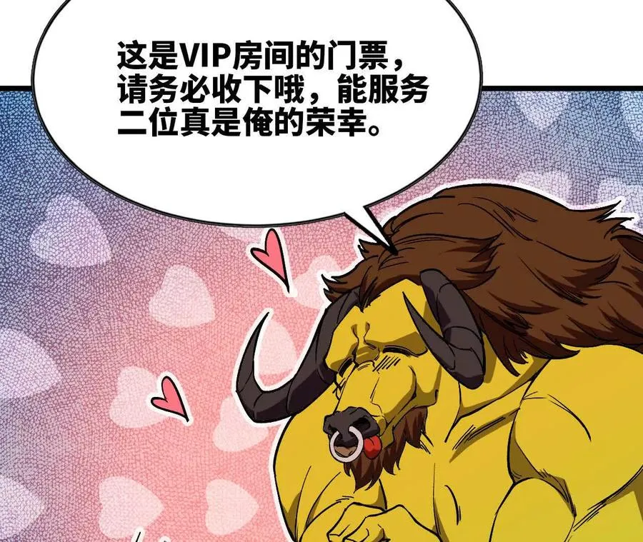 40 公会大比50