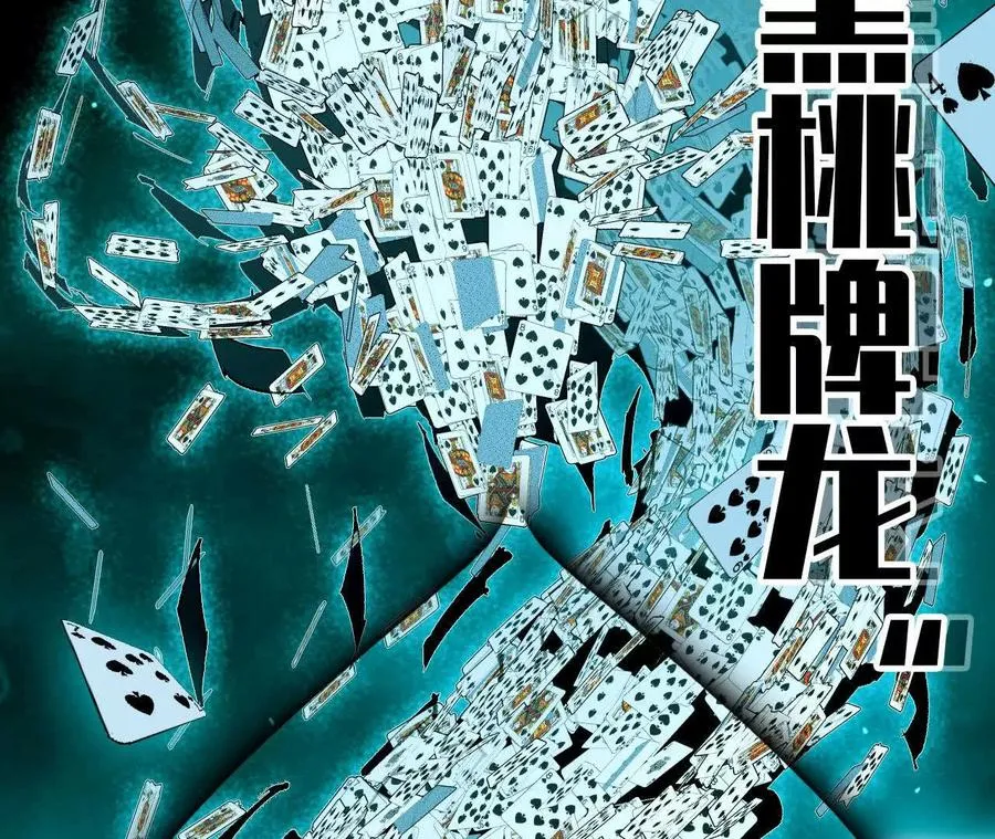 44 牌龙118