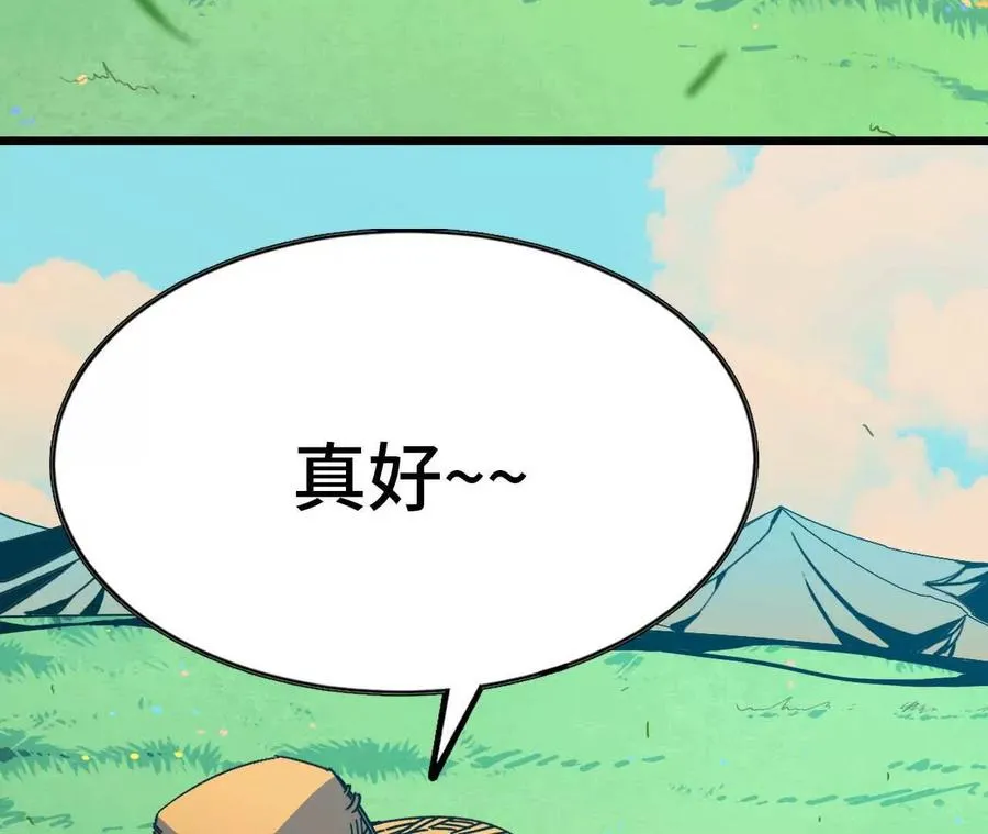 02 躺平勇者97
