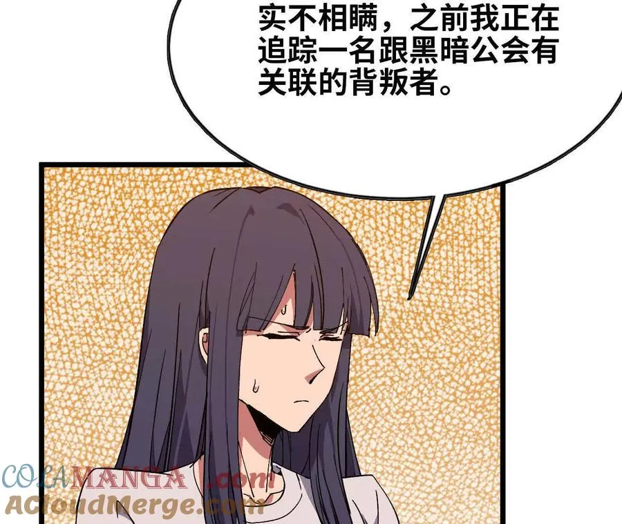 62 会长苏醒63