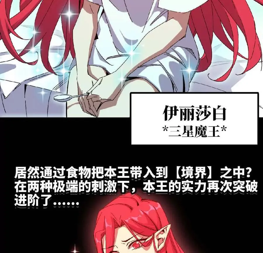 07 征服魔王22