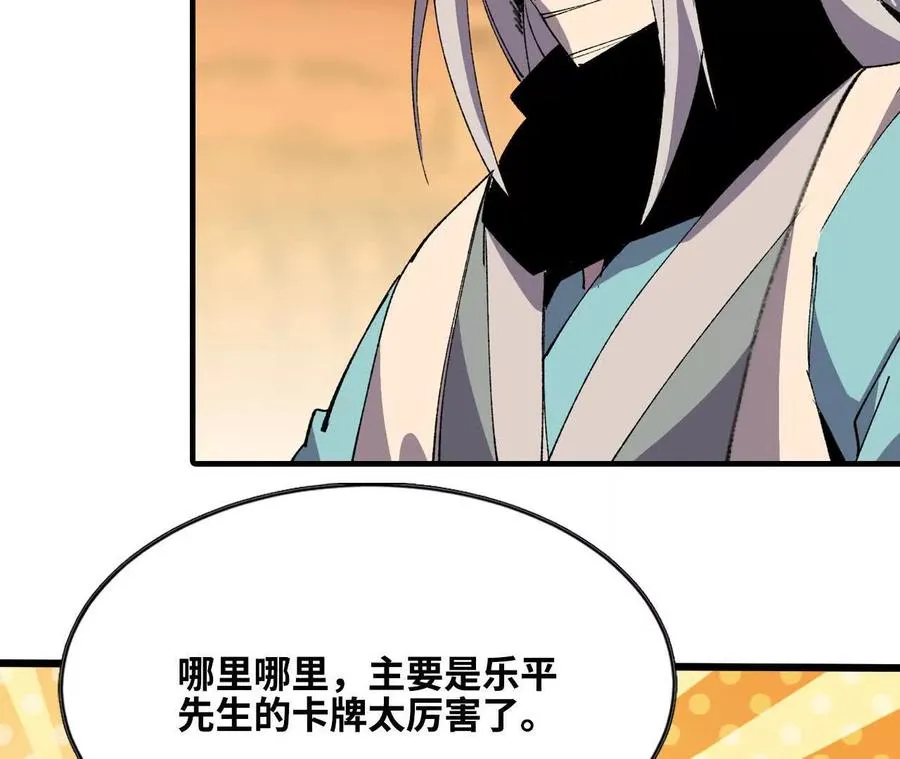 48 剑圣失踪10