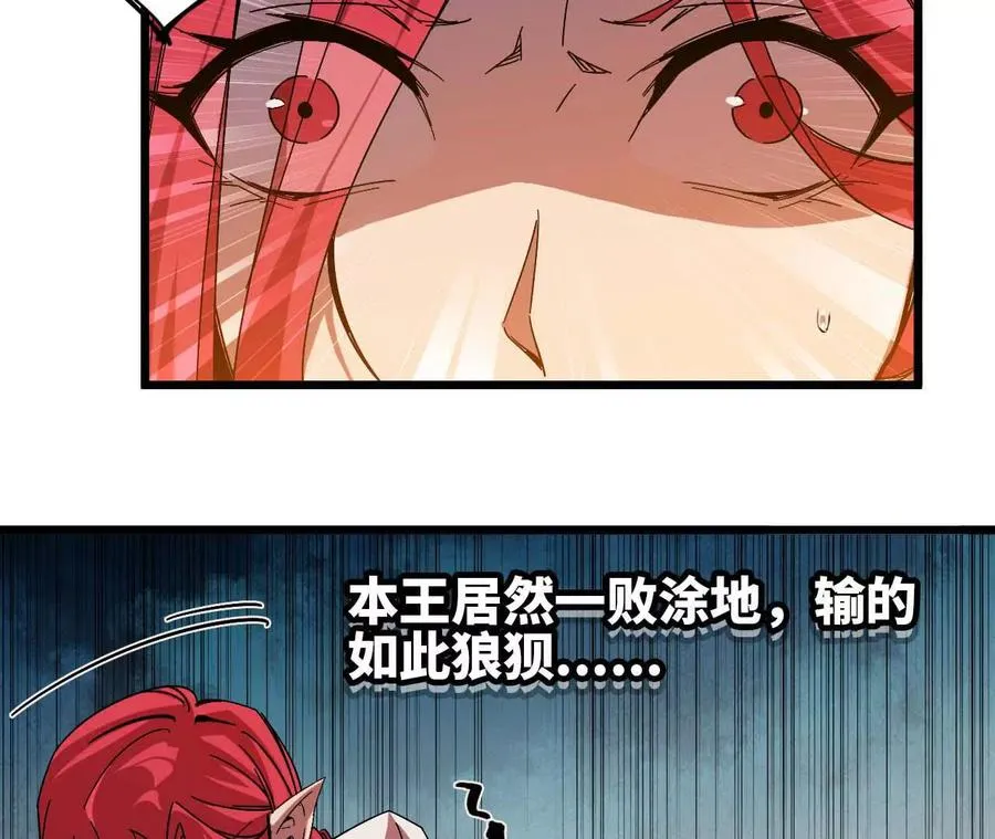 05 囚禁女魔王？22