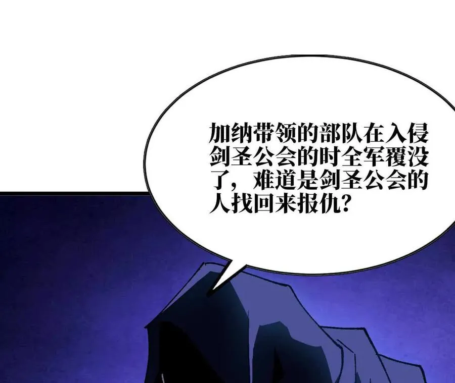 36 入侵黑暗公会49