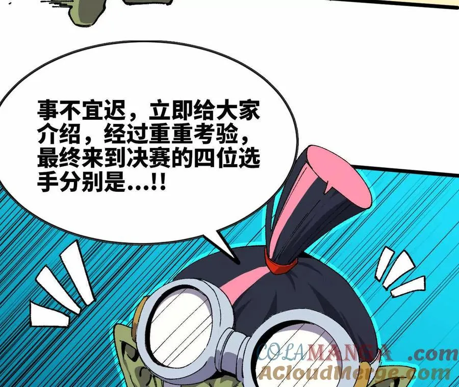 40 公会大比84
