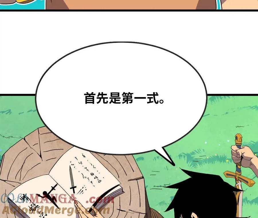 54 找到剑谱57