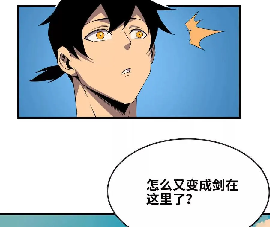 54 找到剑谱53