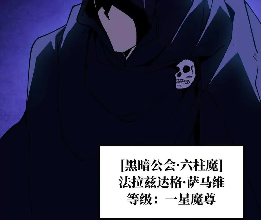 36 入侵黑暗公会50