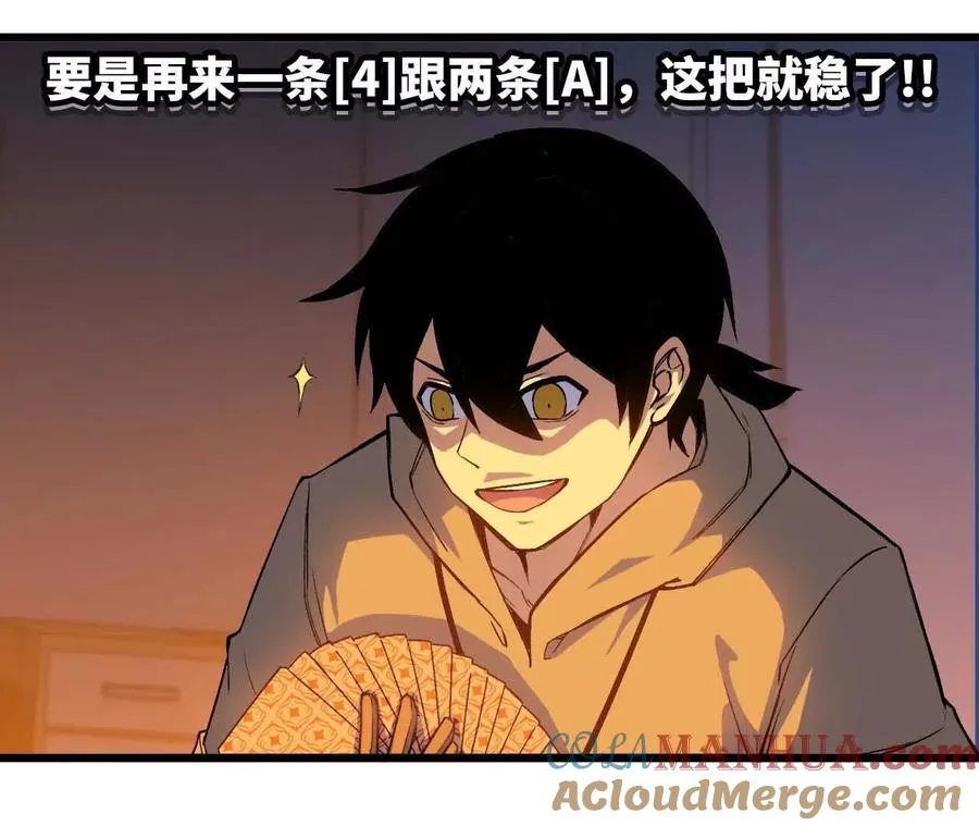 12 “斗恶龙”51