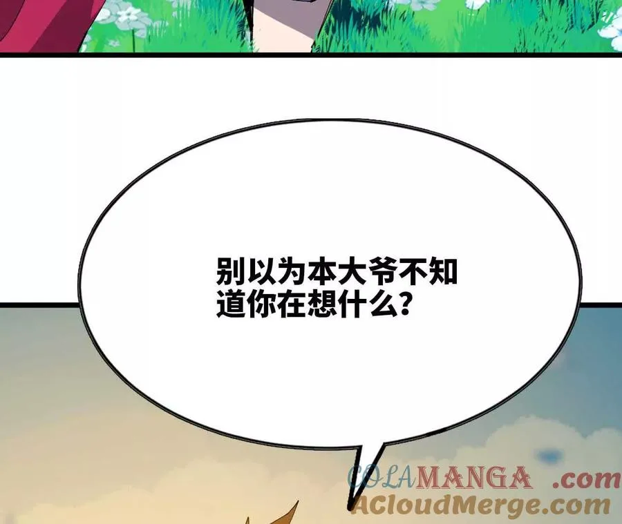 61 怨念再起54