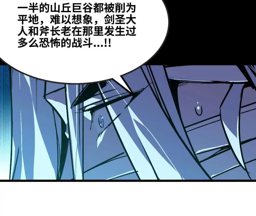 48 剑圣失踪49