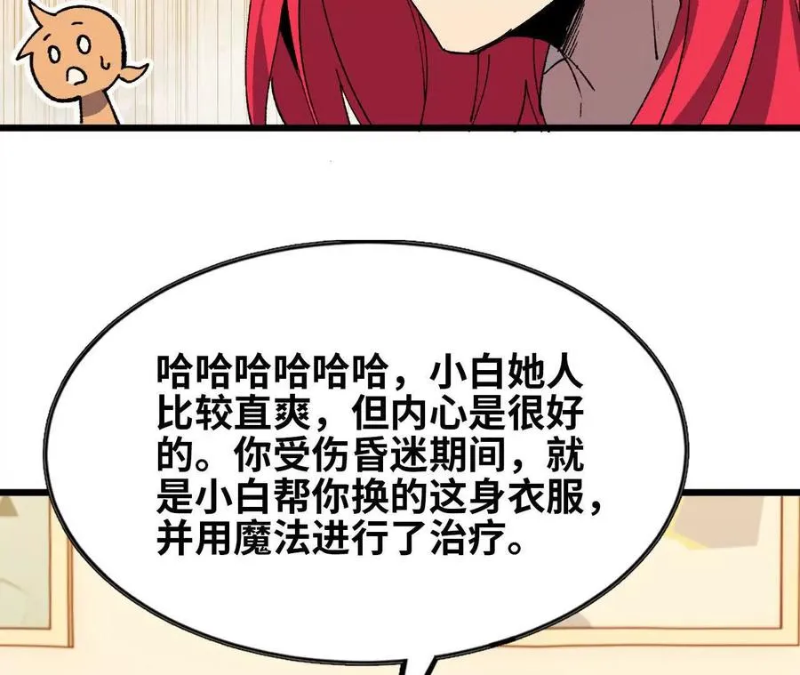 62 会长苏醒77
