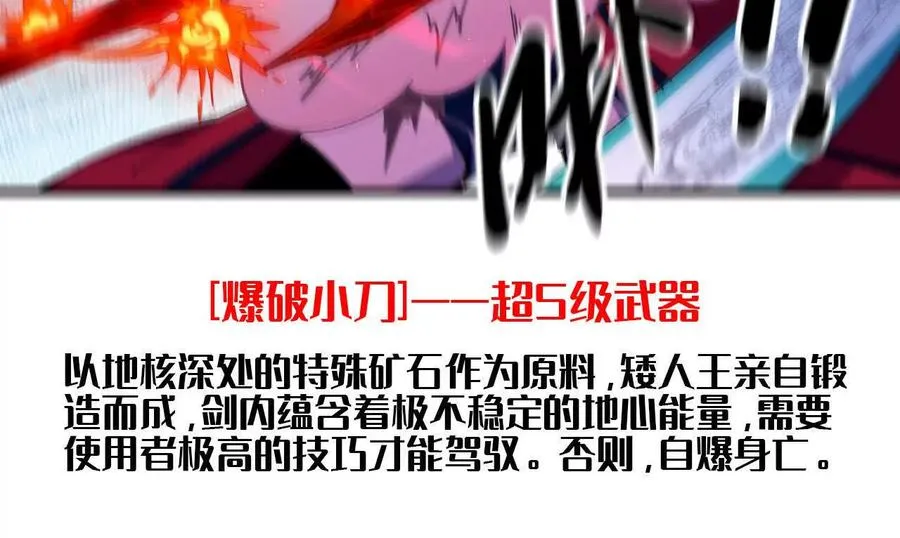 51 灭世之矢61