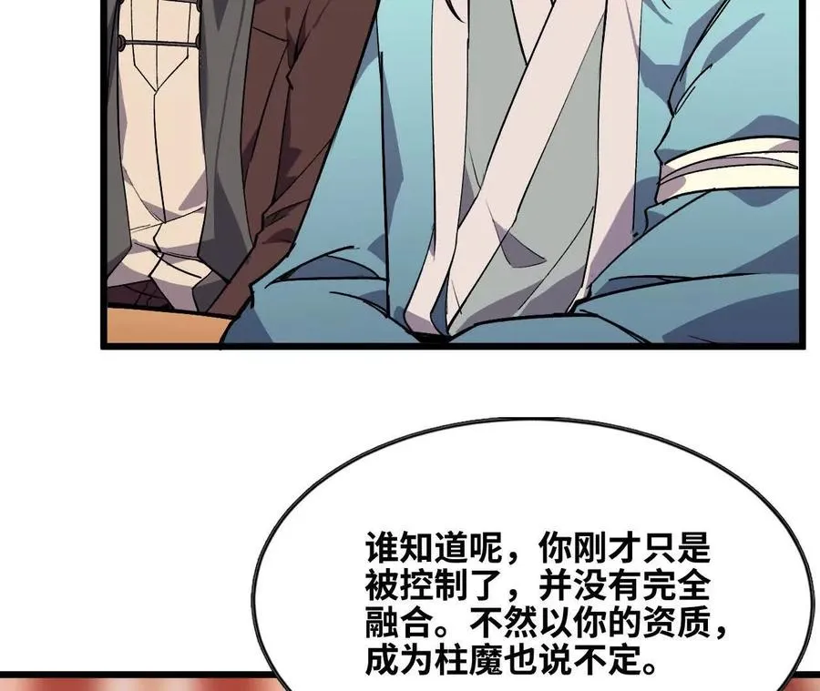 48 剑圣失踪5