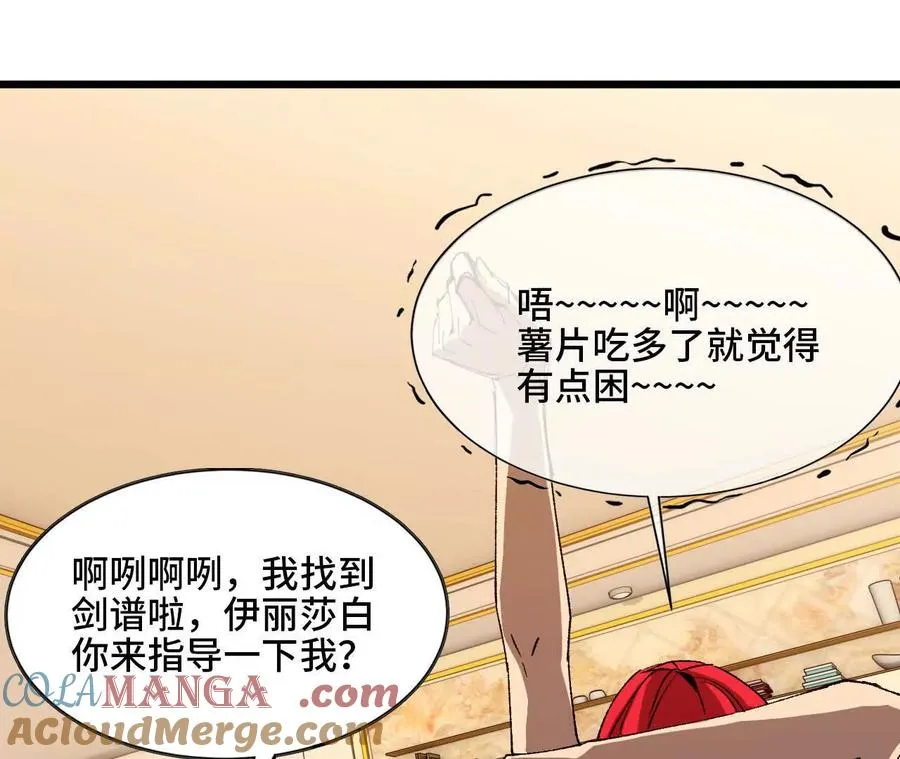 54 找到剑谱39