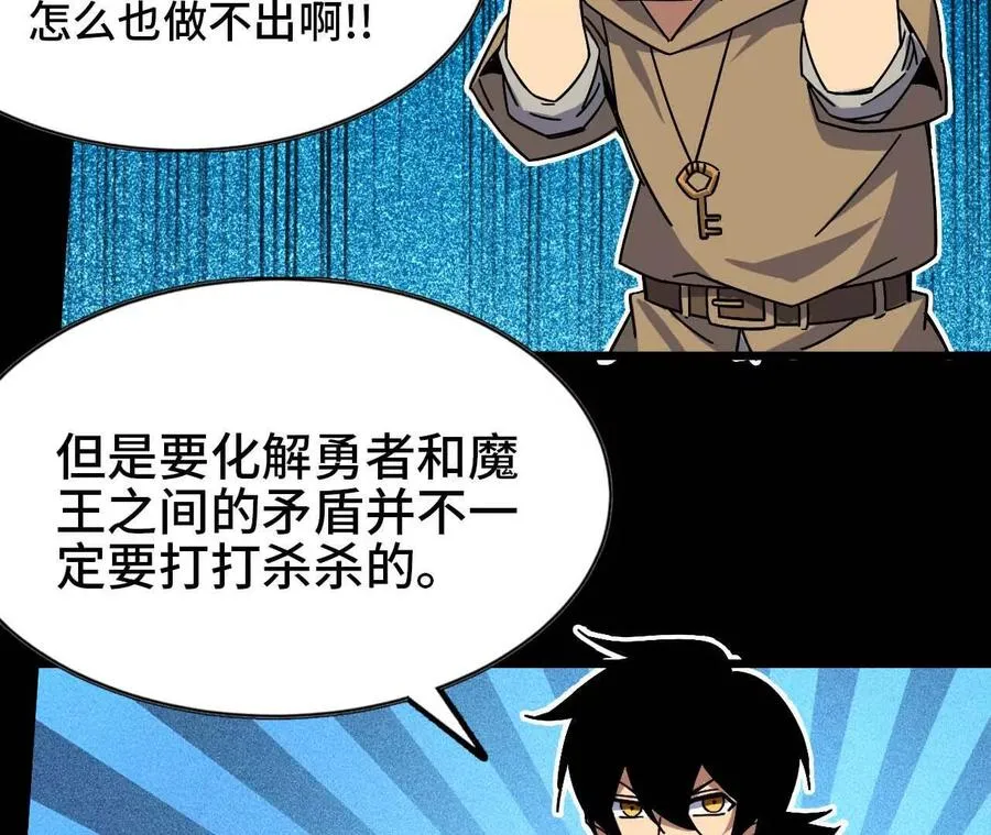 05 囚禁女魔王？59