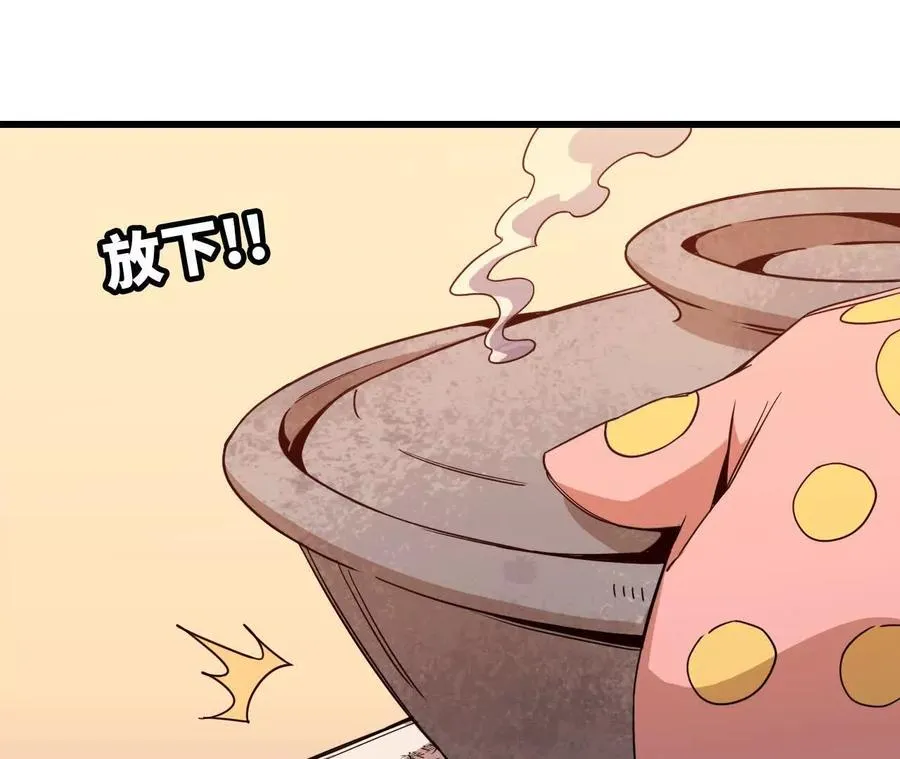 69 一劈泯恩仇上71