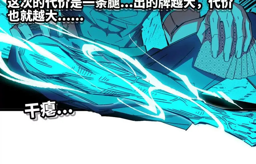 13 出牌的代价16