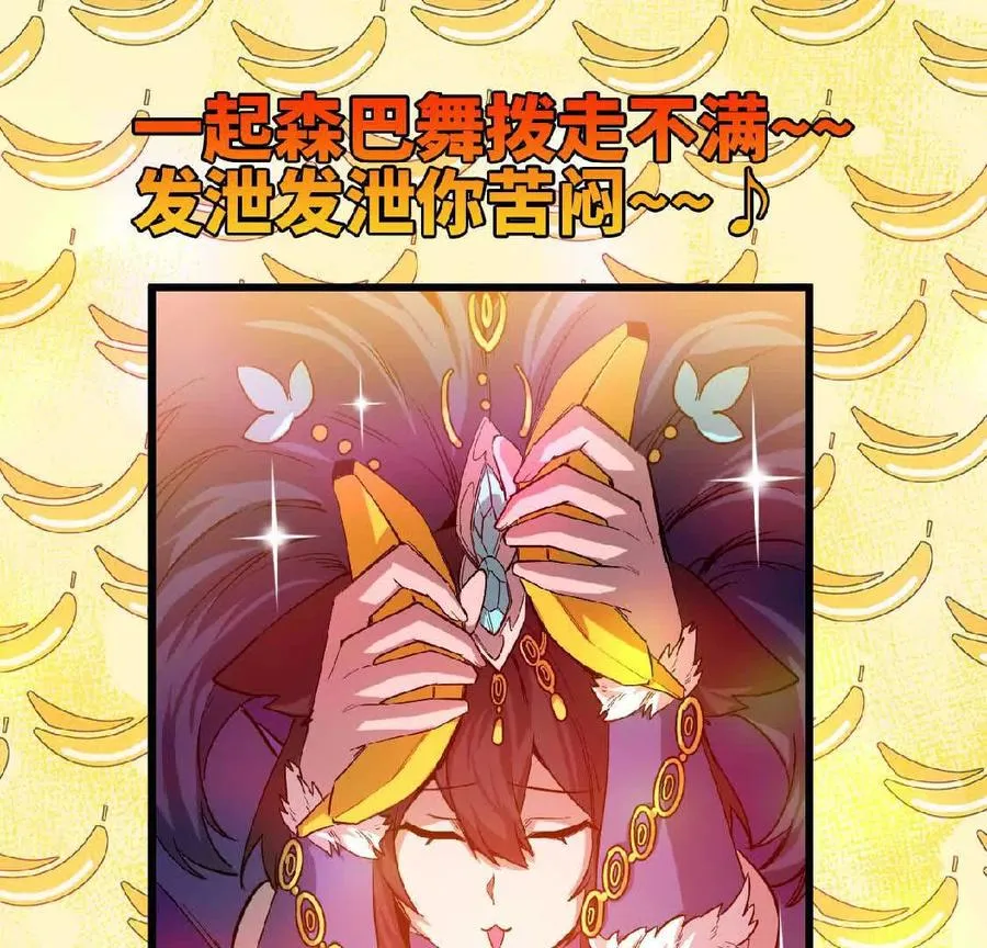 22 香蕉的境界90