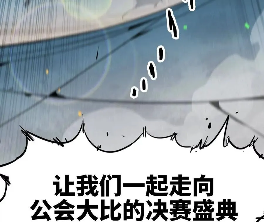 40 公会大比77