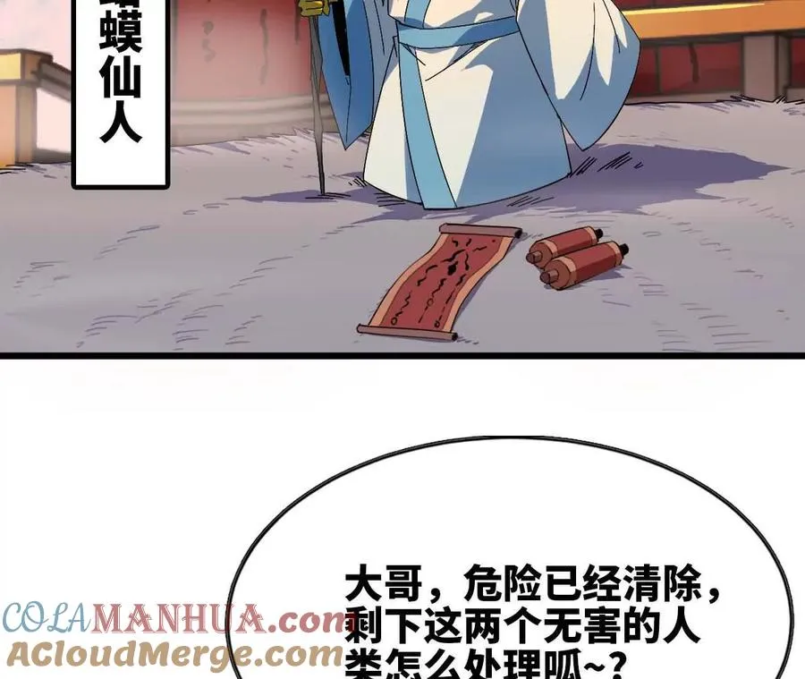 09 外来者78