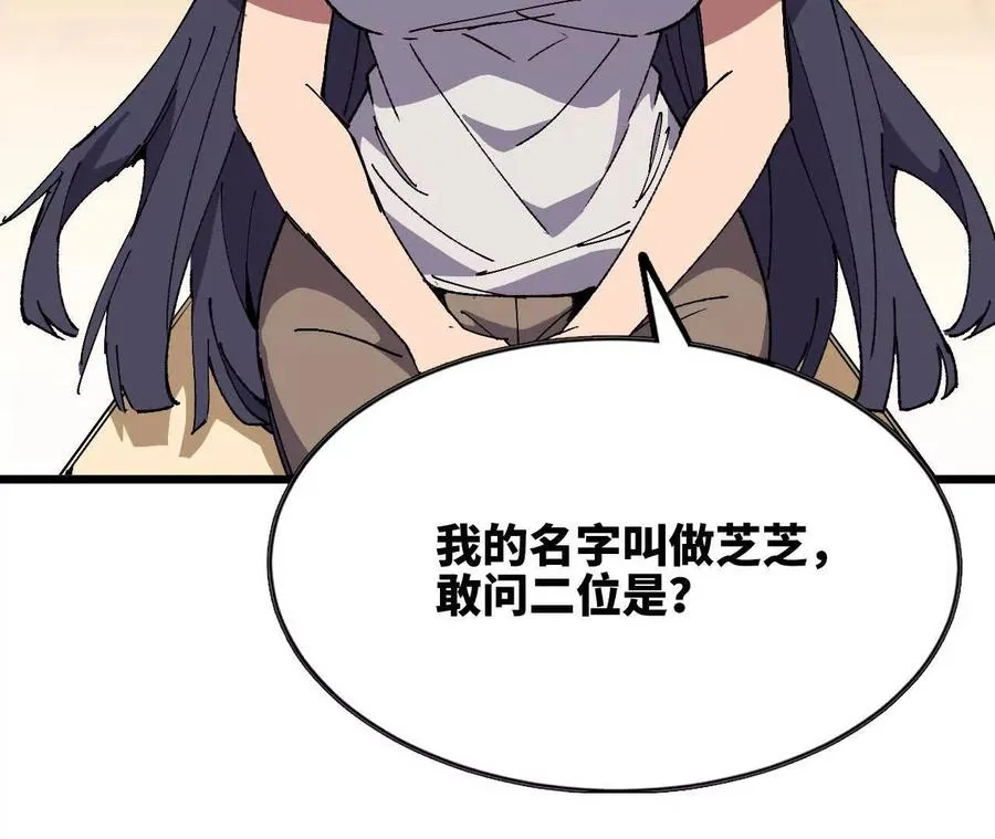 62 会长苏醒70