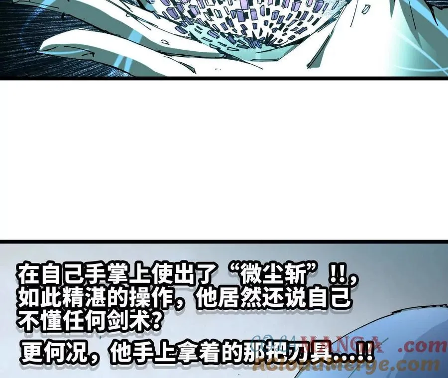70 一劈泯恩仇下12