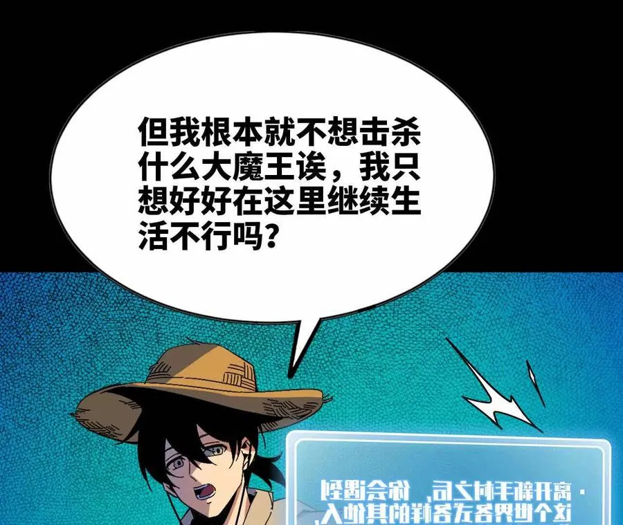 02 躺平勇者82