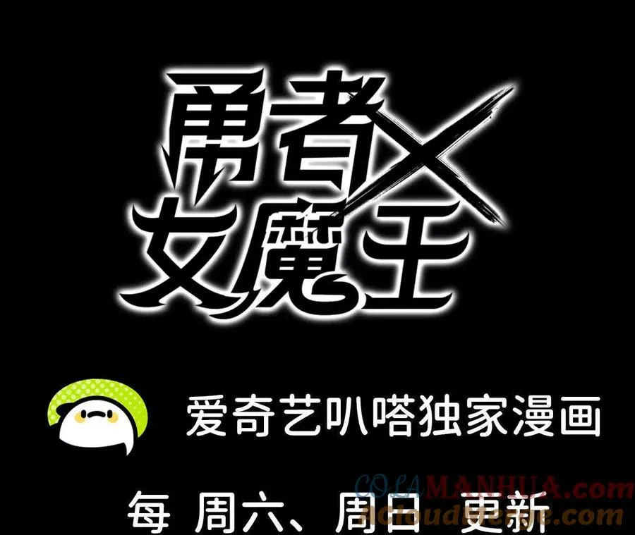 31 魔王的宠物75