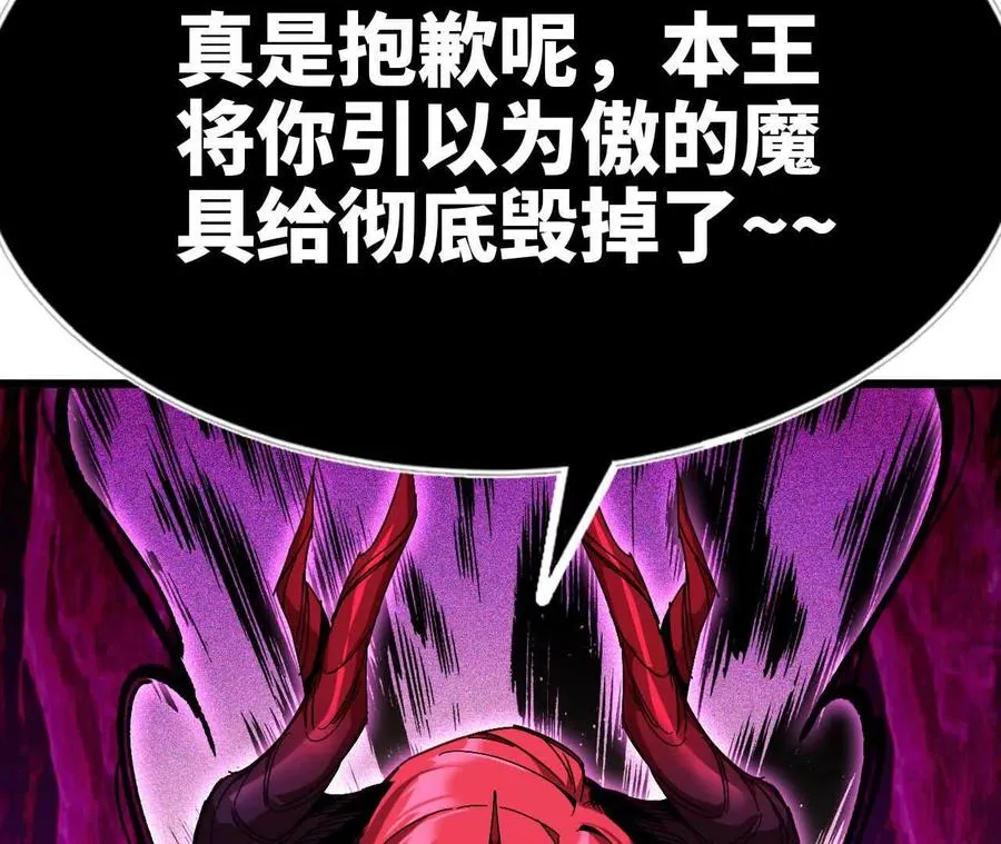 04 女魔王的实力83