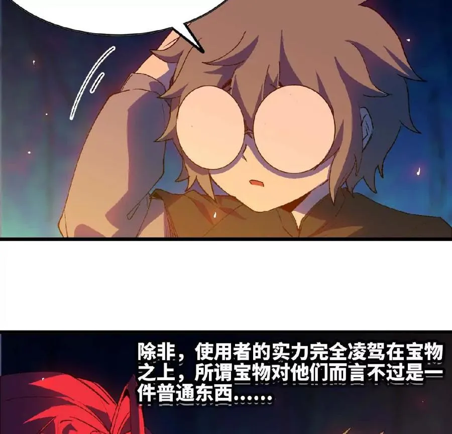 23 人马的目的34