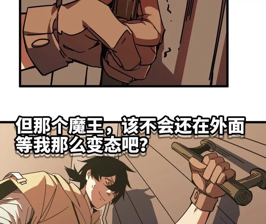 04 女魔王的实力71