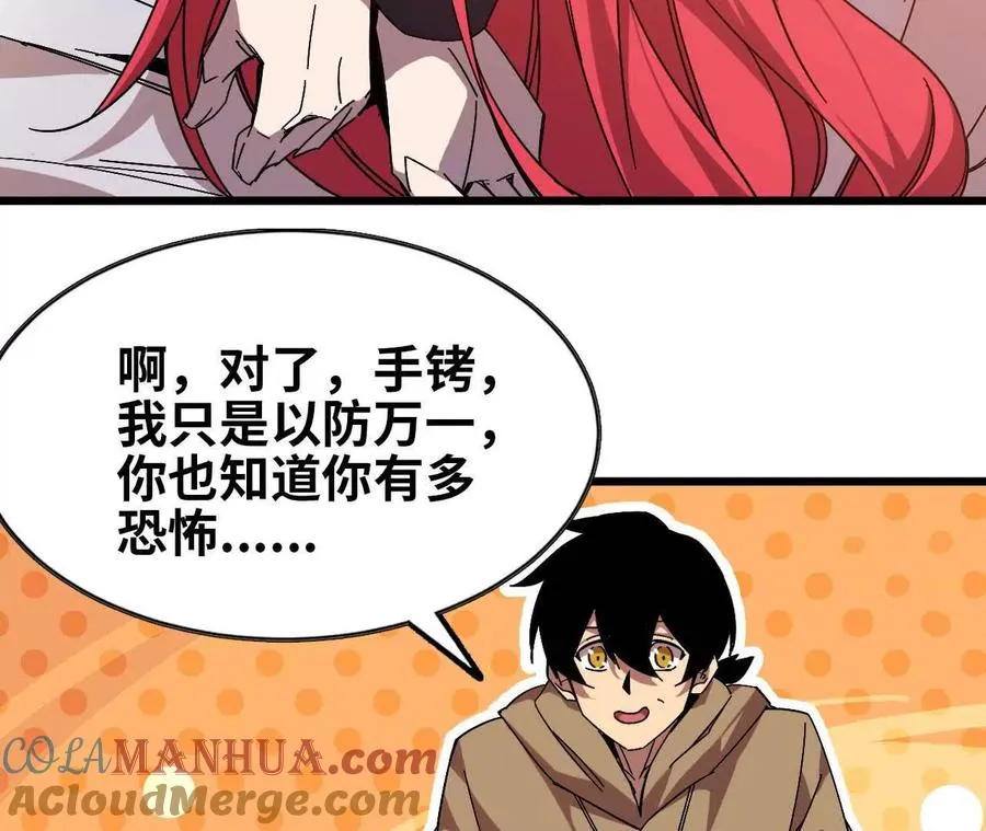 05 囚禁女魔王？39