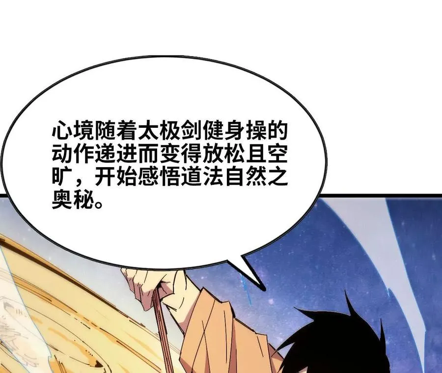 58 太极之道50